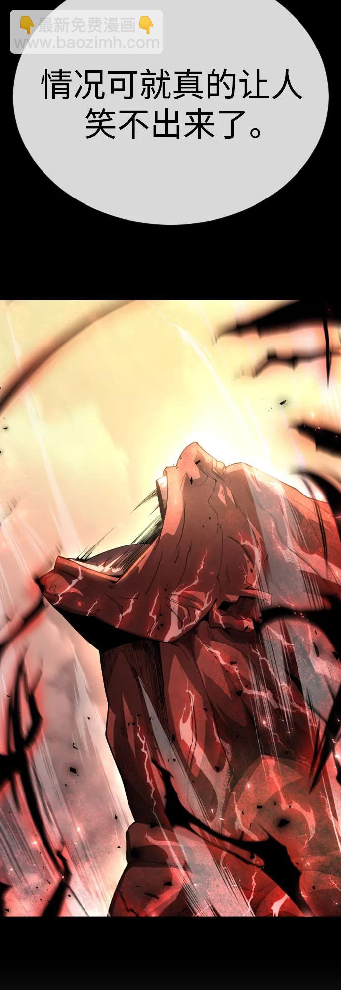 超人的時代 - [第二季] 第95話(1/2) - 8