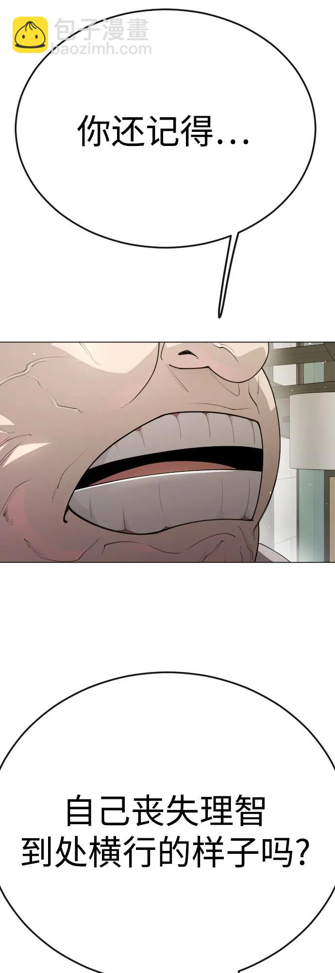 超人的時代 - [第二季] 第95話(1/2) - 2