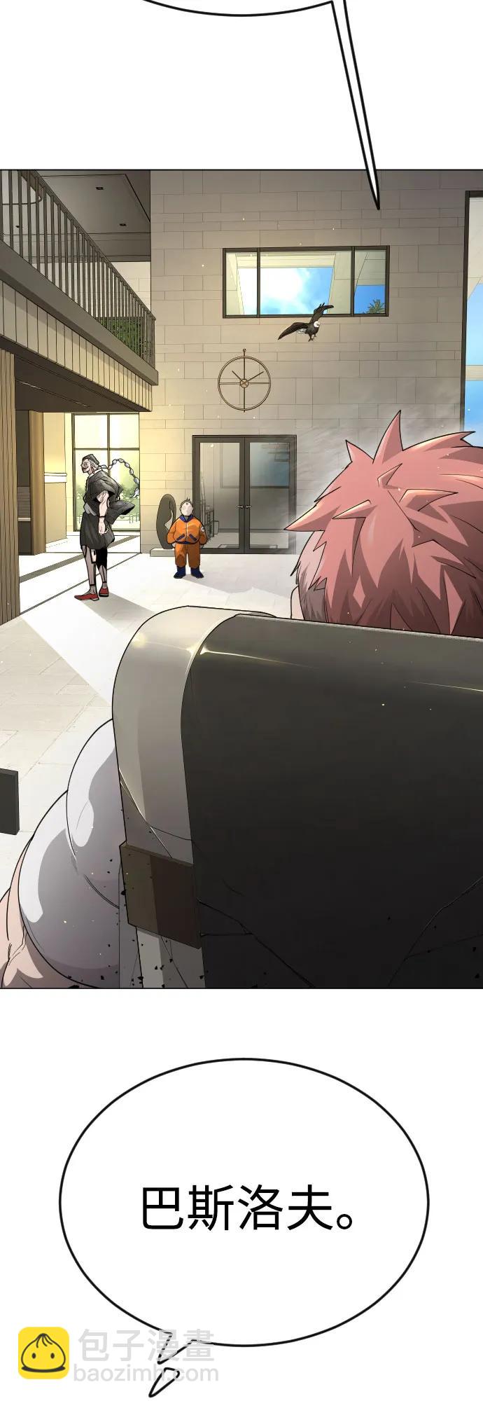 超人的時代 - [第二季] 第95話(1/2) - 3