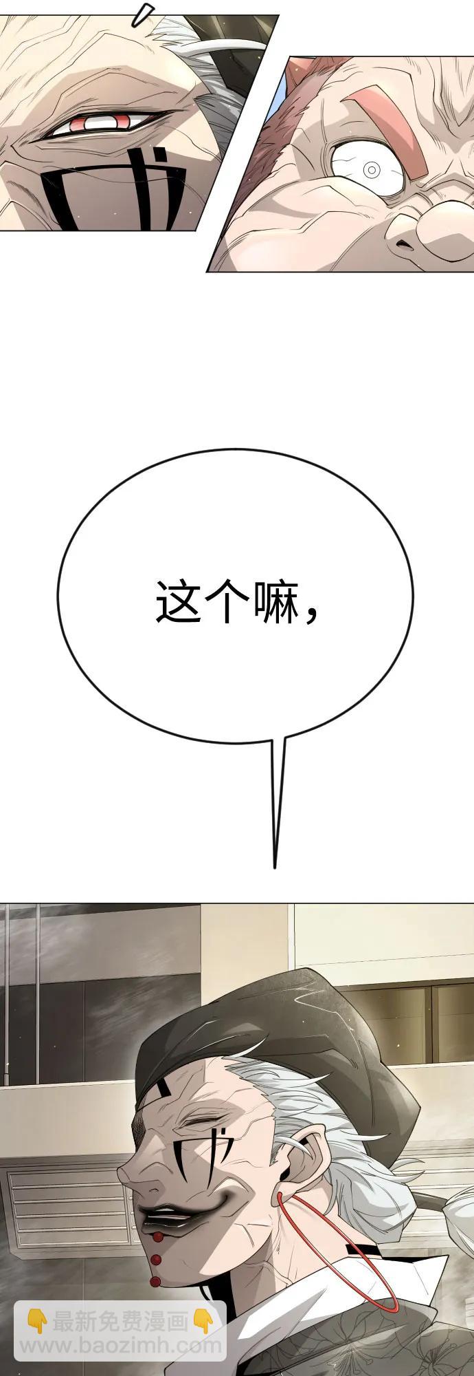 超人的時代 - [第二季] 第95話(1/2) - 4