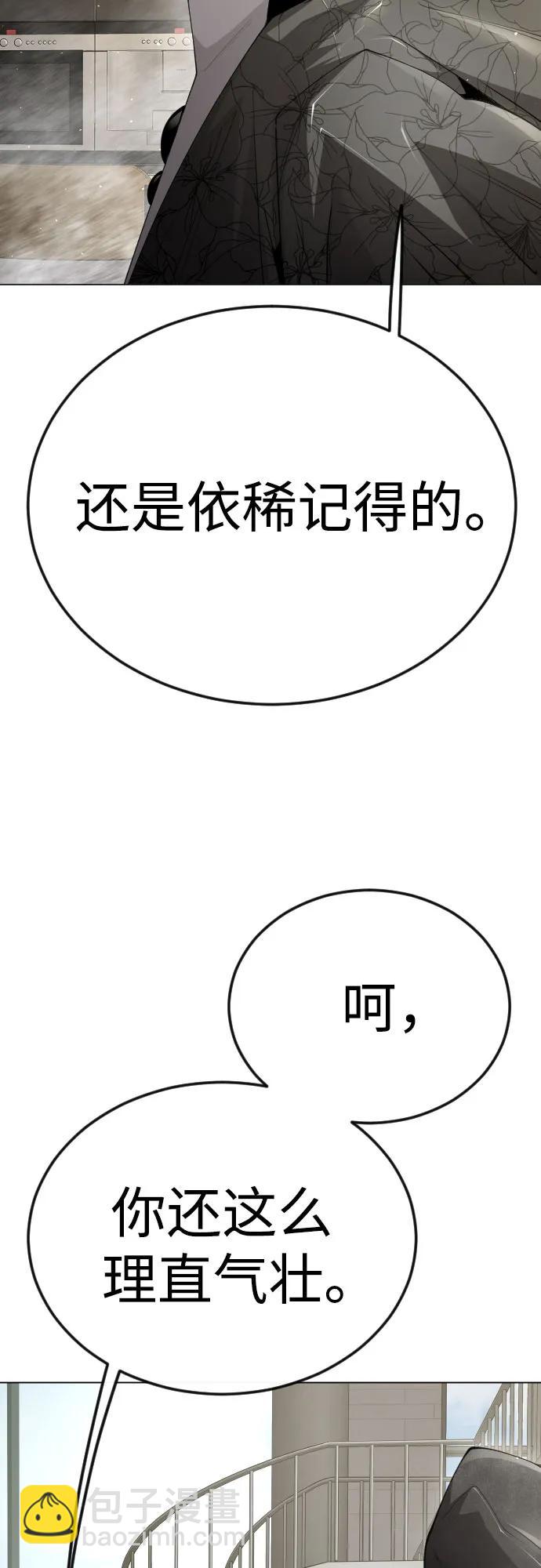 超人的時代 - [第二季] 第95話(1/2) - 5