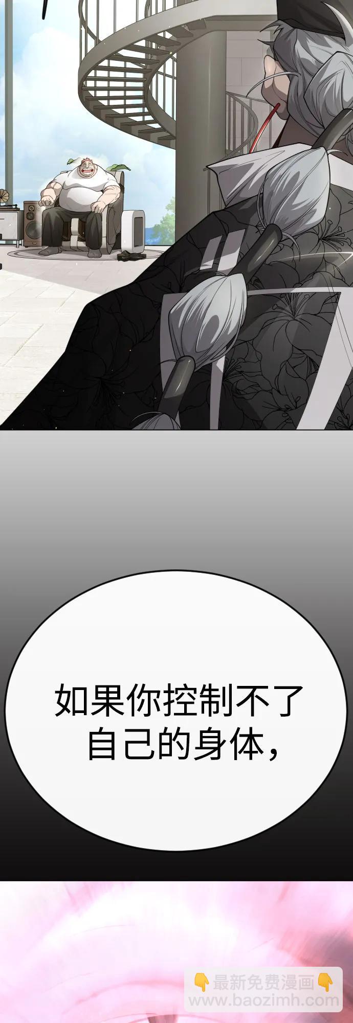 超人的時代 - [第二季] 第95話(1/2) - 6