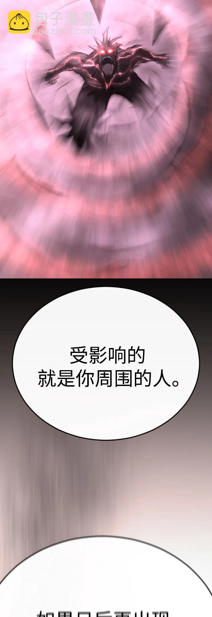 超人的時代 - [第二季] 第95話(1/2) - 7