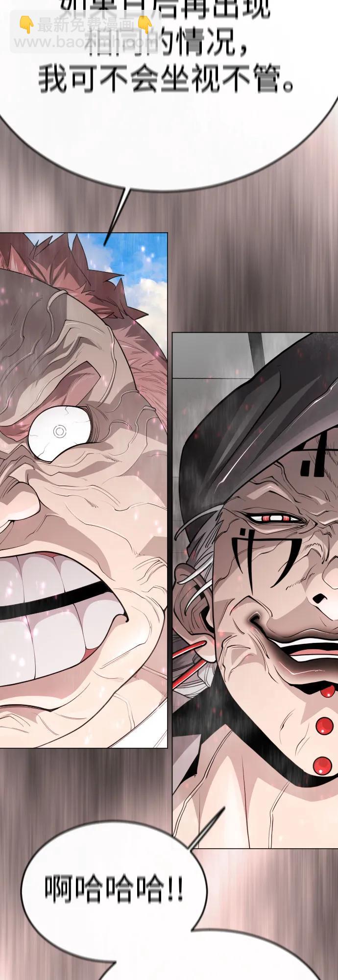 超人的時代 - [第二季] 第95話(1/2) - 8