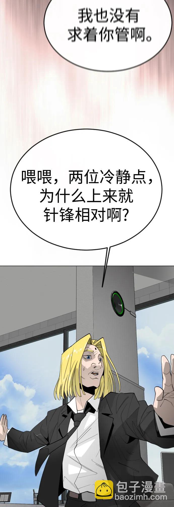 超人的時代 - [第二季] 第95話(1/2) - 1