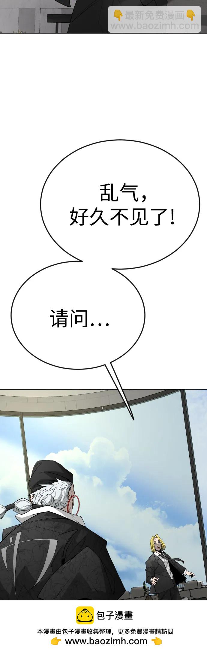 超人的時代 - [第二季] 第95話(1/2) - 2