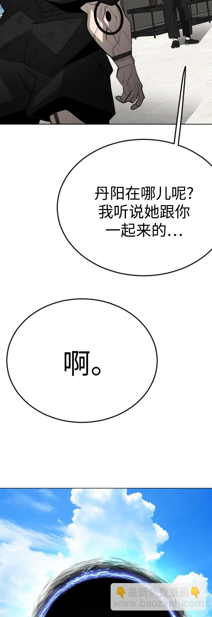 超人的時代 - [第二季] 第95話(2/2) - 5