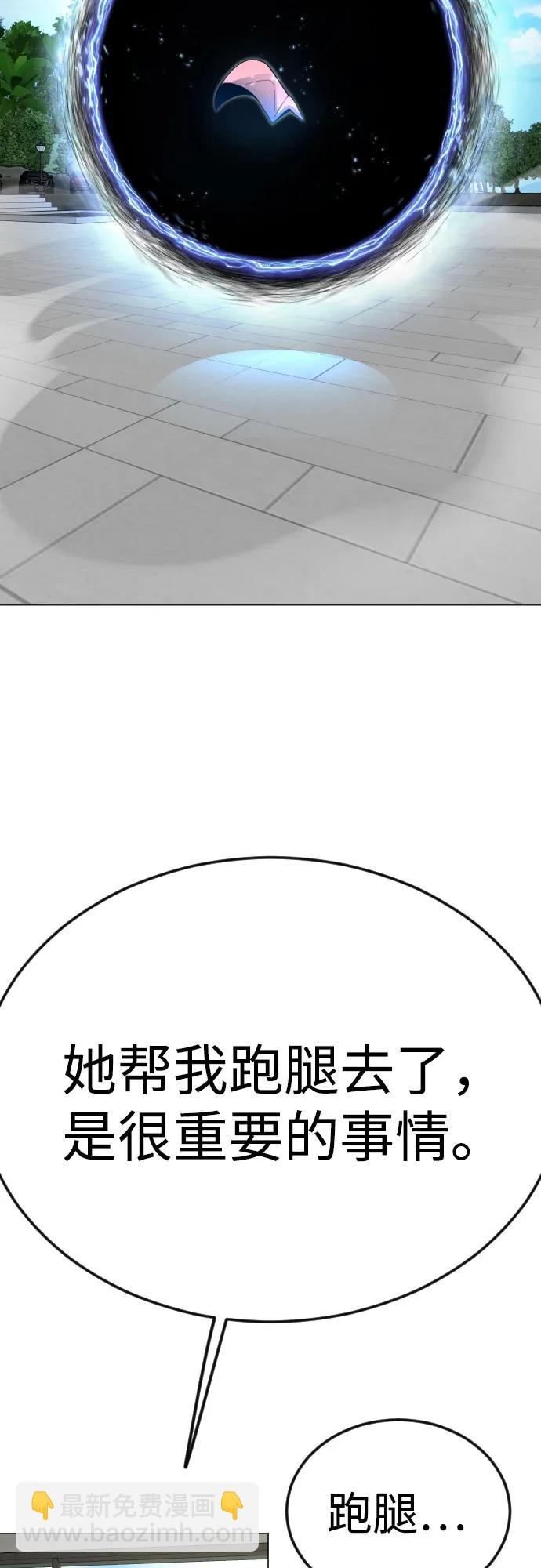 超人的時代 - [第二季] 第95話(2/2) - 6