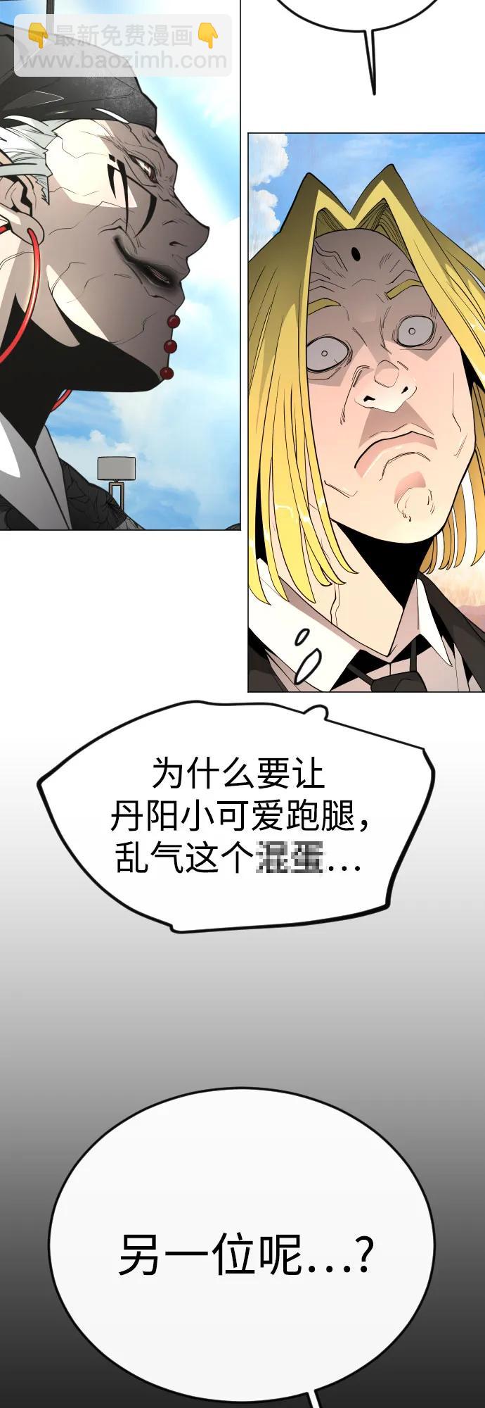 超人的時代 - [第二季] 第95話(2/2) - 7