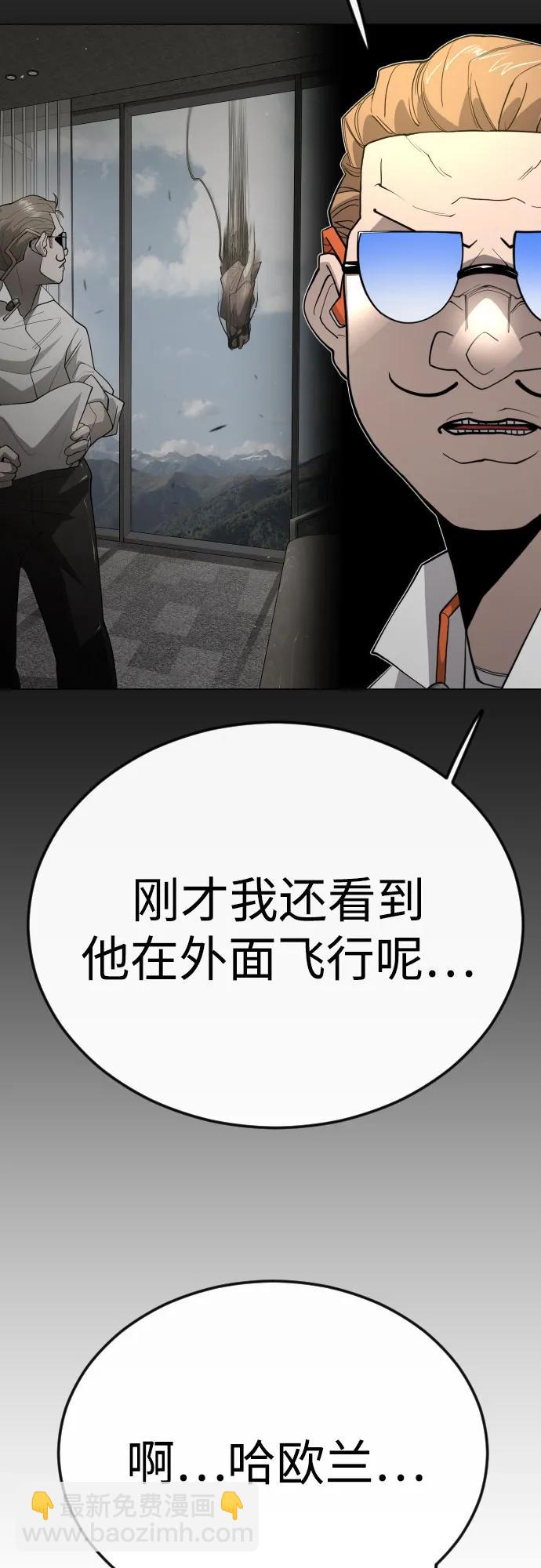 超人的時代 - [第二季] 第95話(2/2) - 1