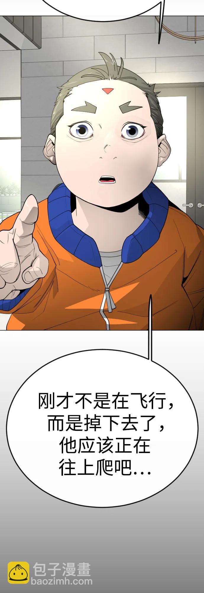 超人的時代 - [第二季] 第95話(2/2) - 2