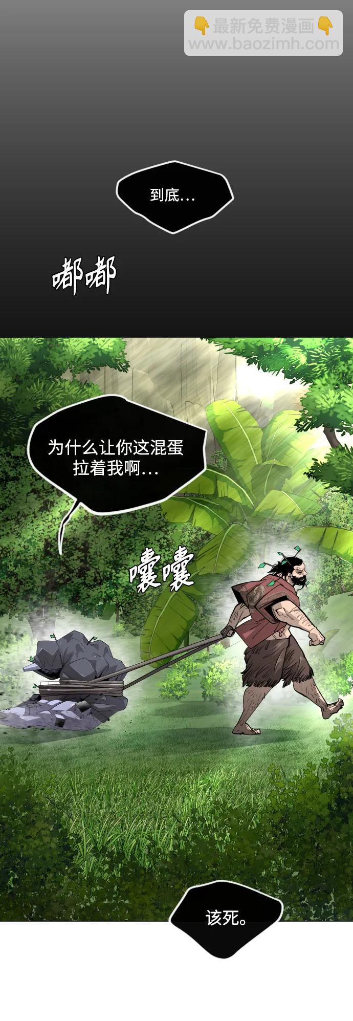 超人的時代 - [第二季] 第95話(2/2) - 3