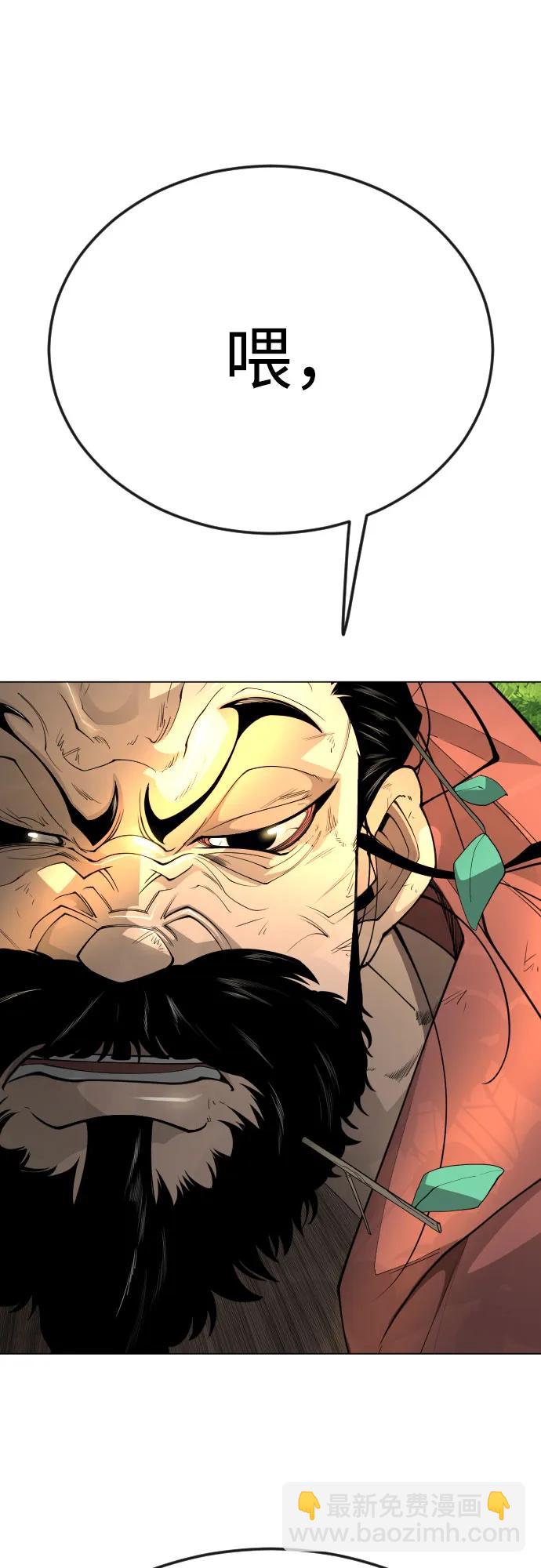 超人的時代 - [第二季] 第95話(2/2) - 4