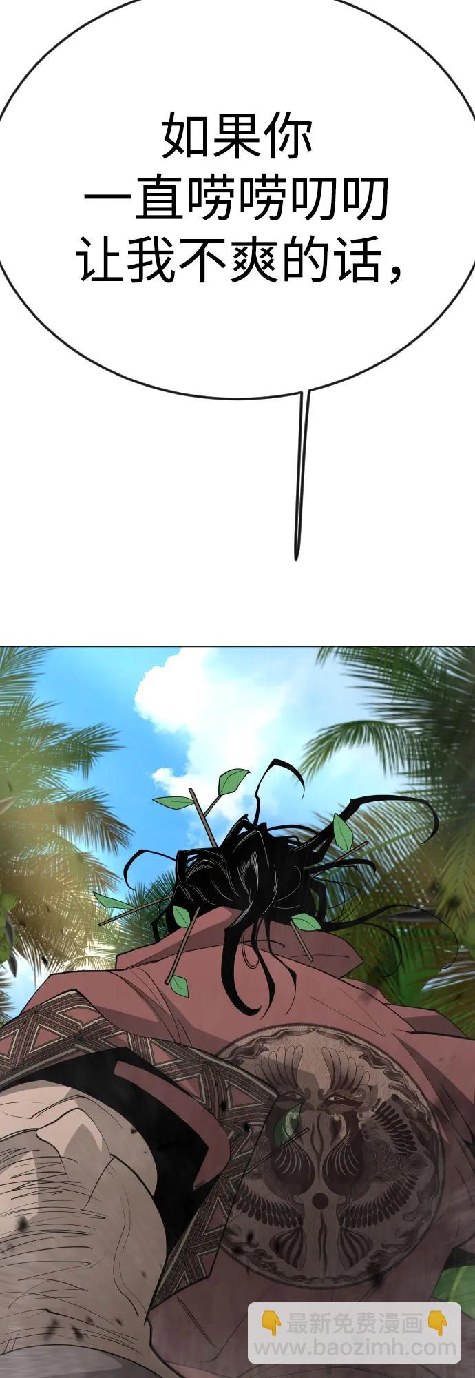 超人的時代 - [第二季] 第95話(2/2) - 5