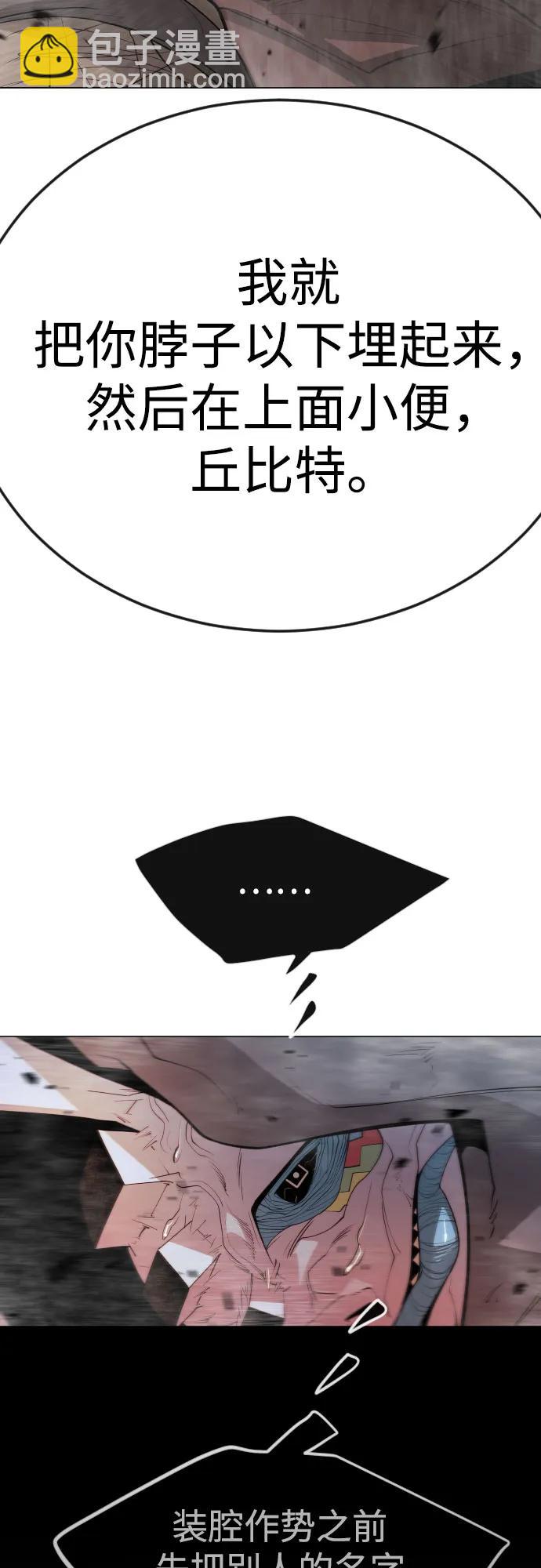 超人的時代 - [第二季] 第95話(2/2) - 6