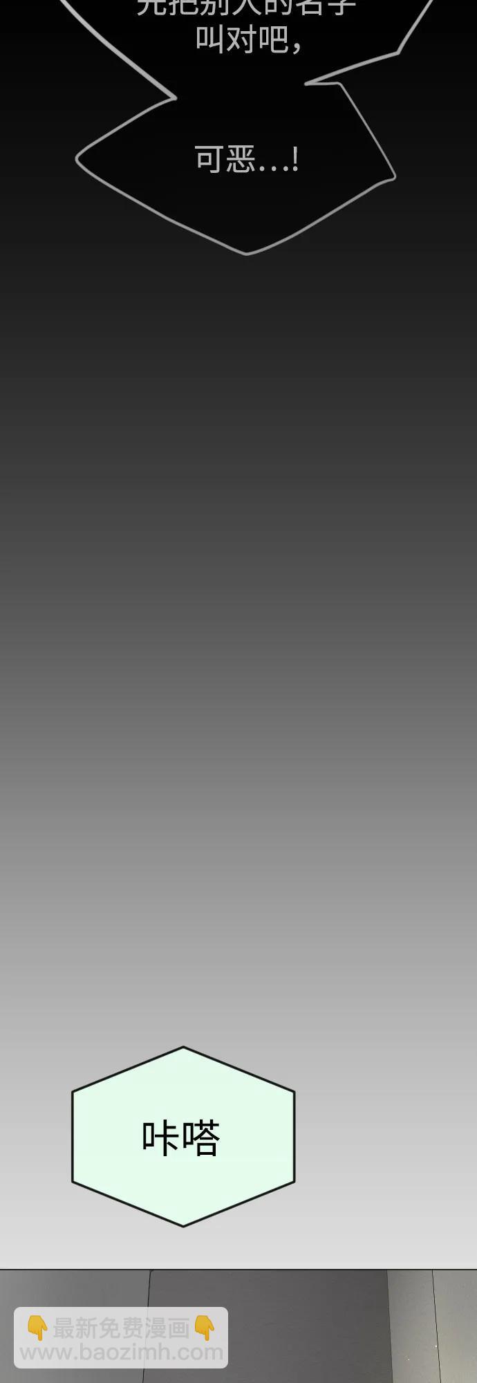 超人的時代 - [第二季] 第95話(2/2) - 7