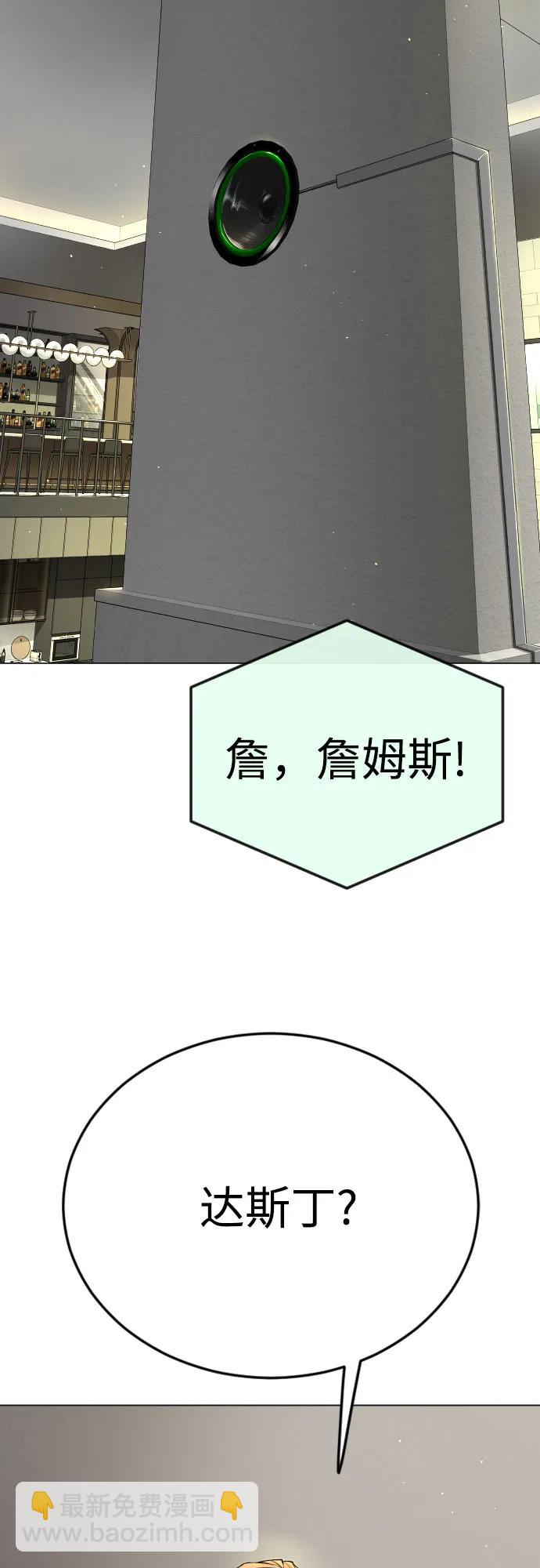 超人的時代 - [第二季] 第95話(2/2) - 1