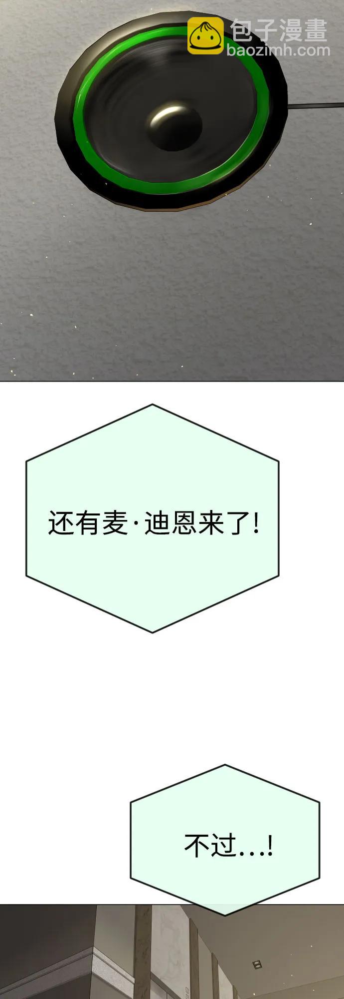 超人的時代 - [第二季] 第95話(2/2) - 3