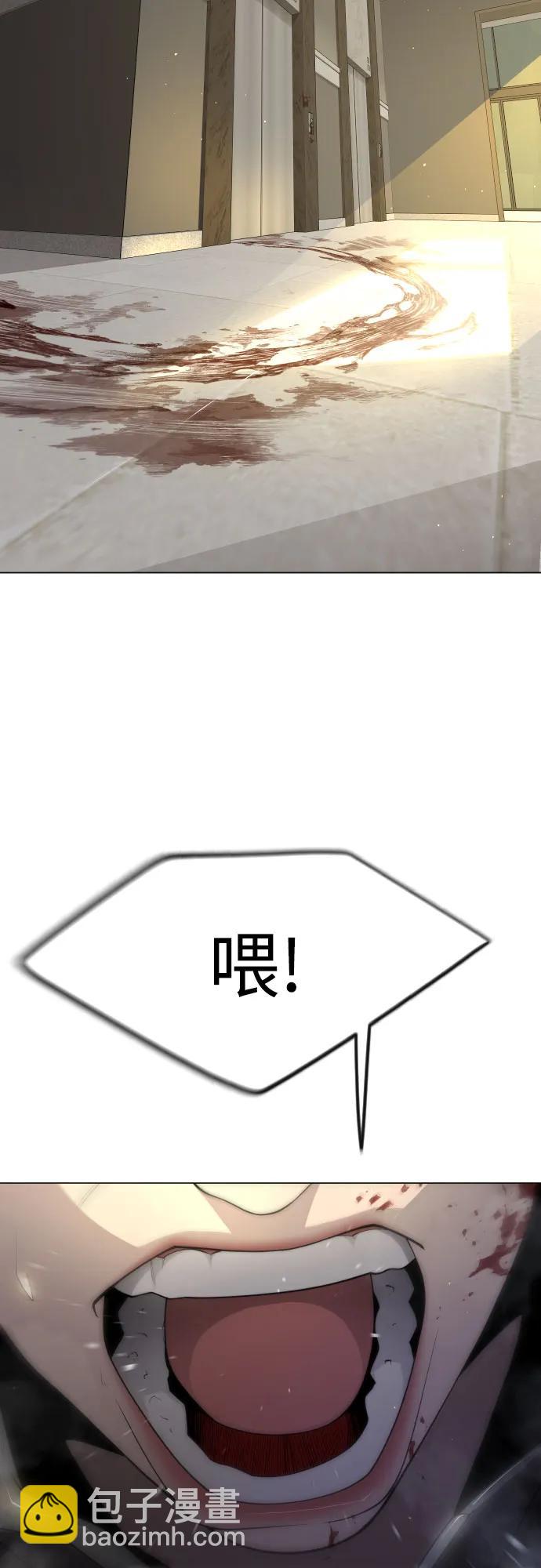 超人的時代 - [第二季] 第95話(2/2) - 4