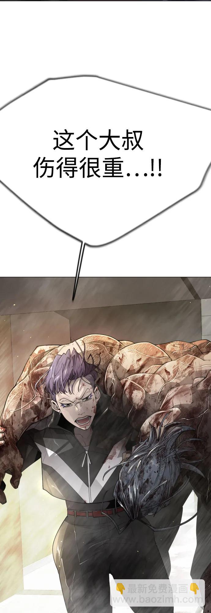 超人的時代 - [第二季] 第95話(2/2) - 5