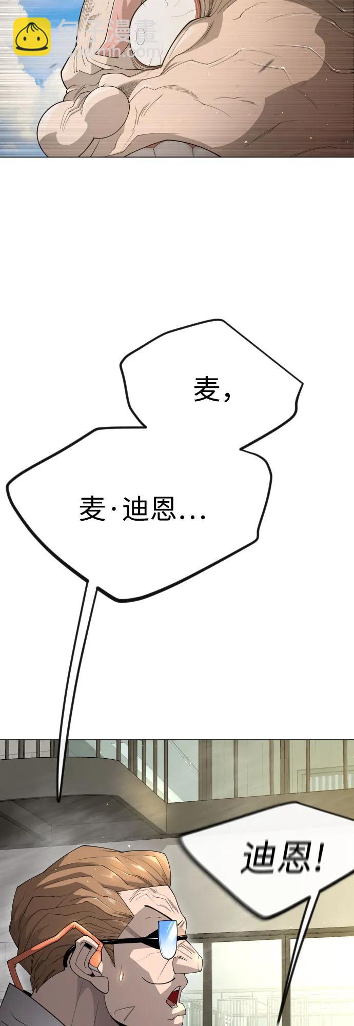 超人的時代 - [第二季] 第95話(2/2) - 7