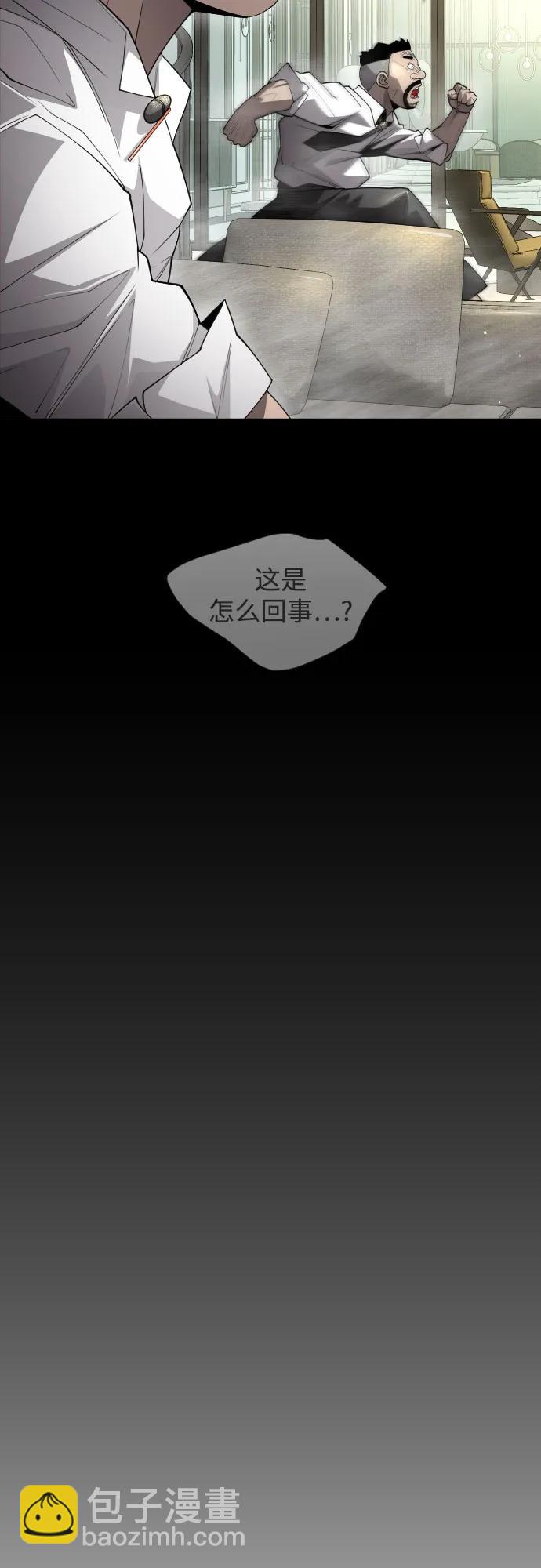 超人的時代 - [第二季] 第95話(2/2) - 1