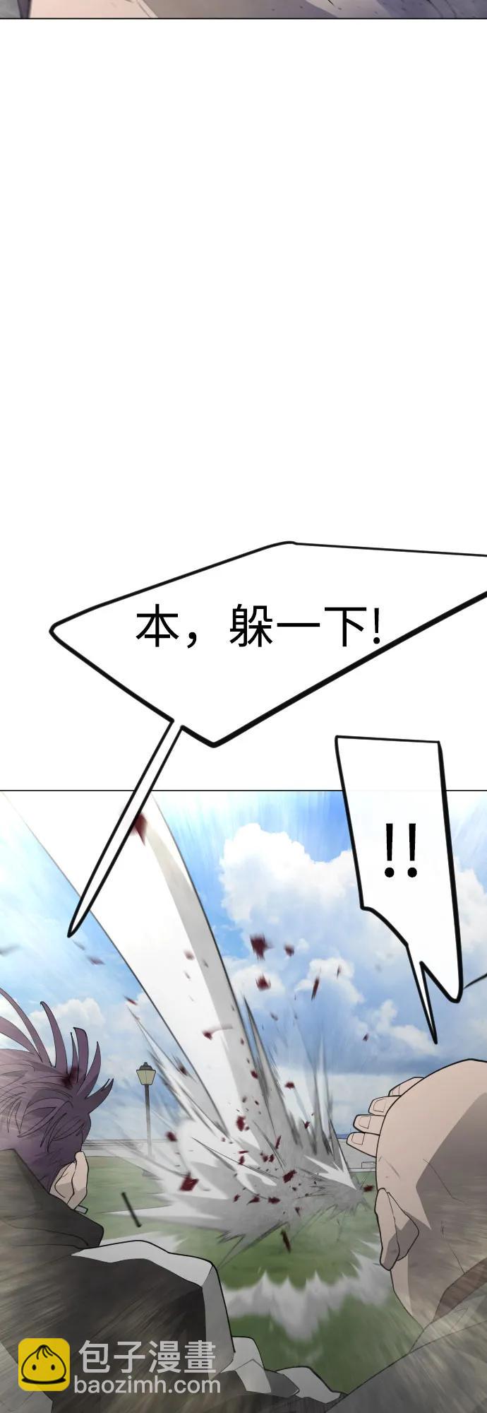 超人的時代 - [第二季] 第95話(1/2) - 7