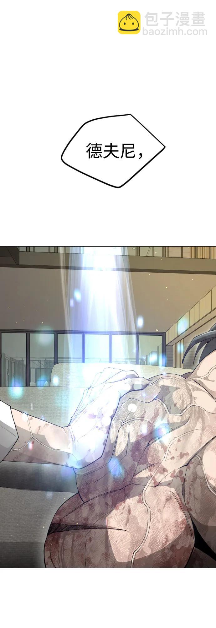 超人的時代 - [第二季] 第95話(2/2) - 4