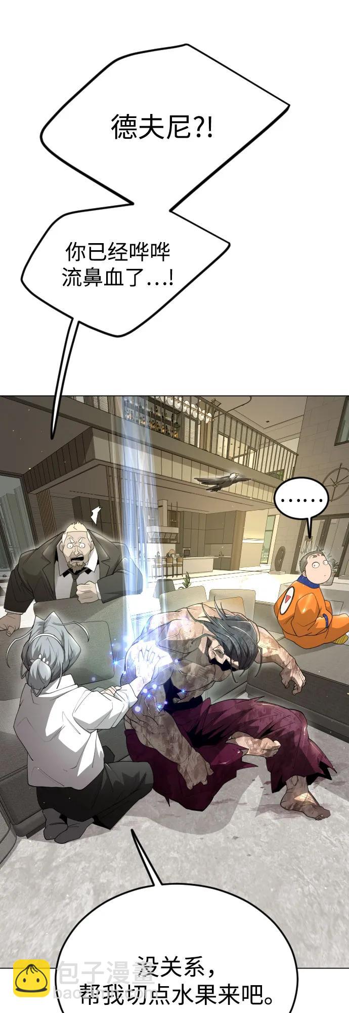 超人的時代 - [第二季] 第95話(2/2) - 5