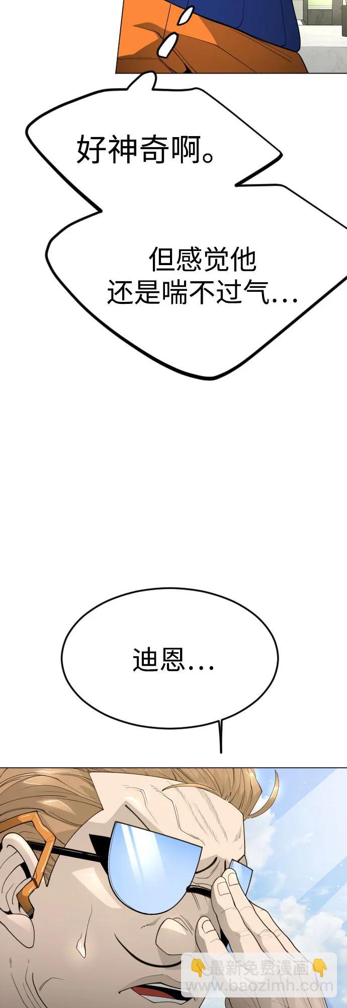 超人的時代 - [第二季] 第95話(2/2) - 7