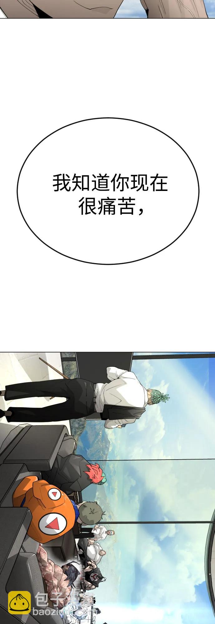 超人的時代 - [第二季] 第95話(2/2) - 1