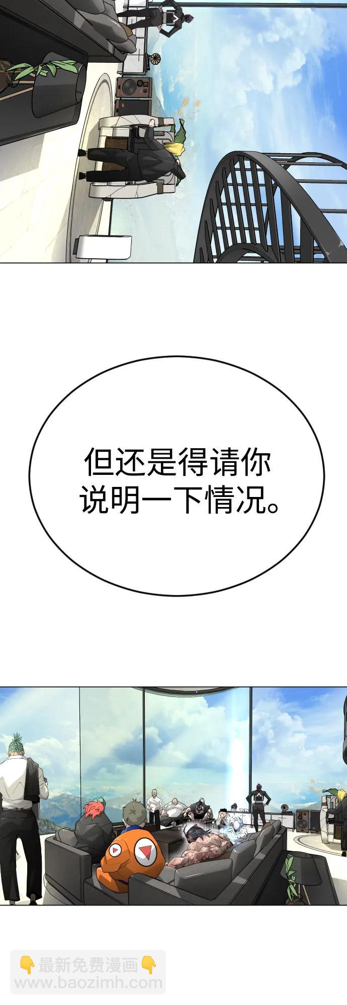 超人的時代 - [第二季] 第95話(2/2) - 2