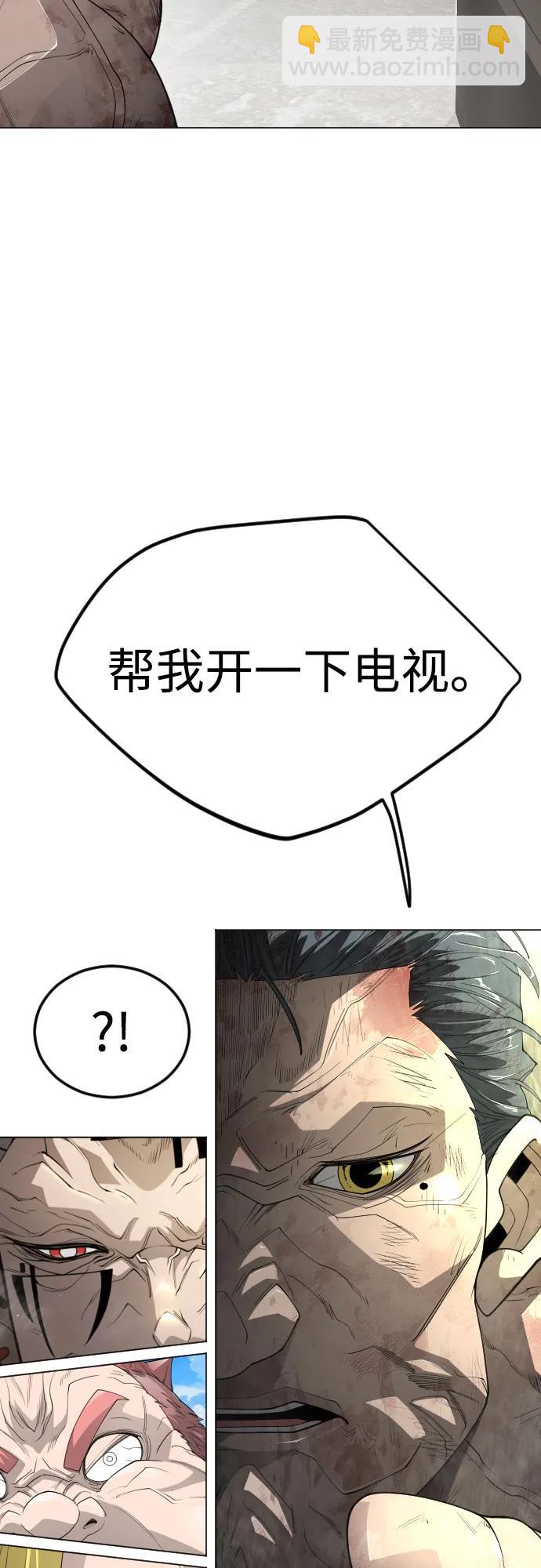 超人的時代 - [第二季] 第95話(2/2) - 4