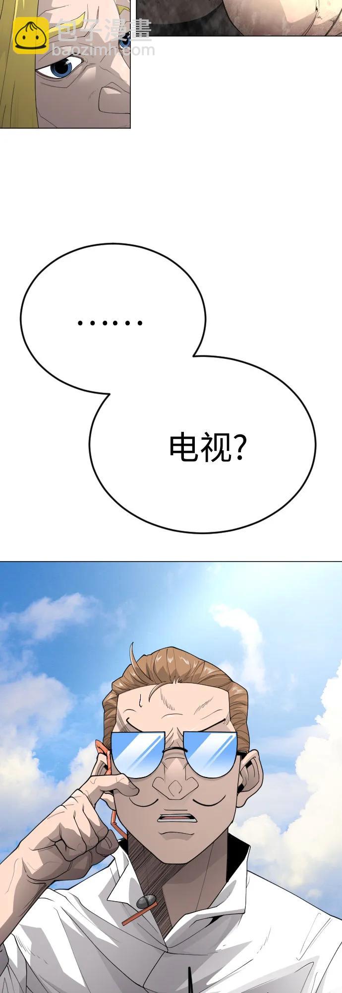 超人的時代 - [第二季] 第95話(2/2) - 5