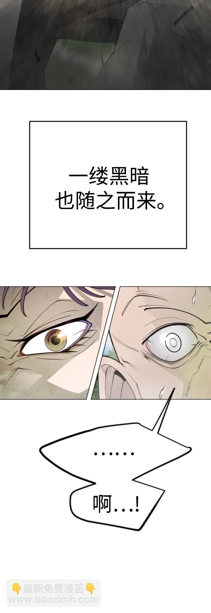 超人的時代 - [第二季] 第95話(1/2) - 8