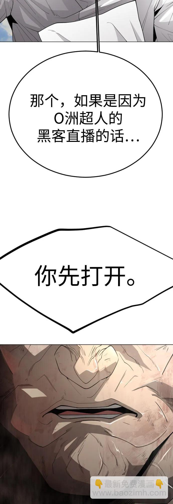 超人的時代 - [第二季] 第95話(2/2) - 6