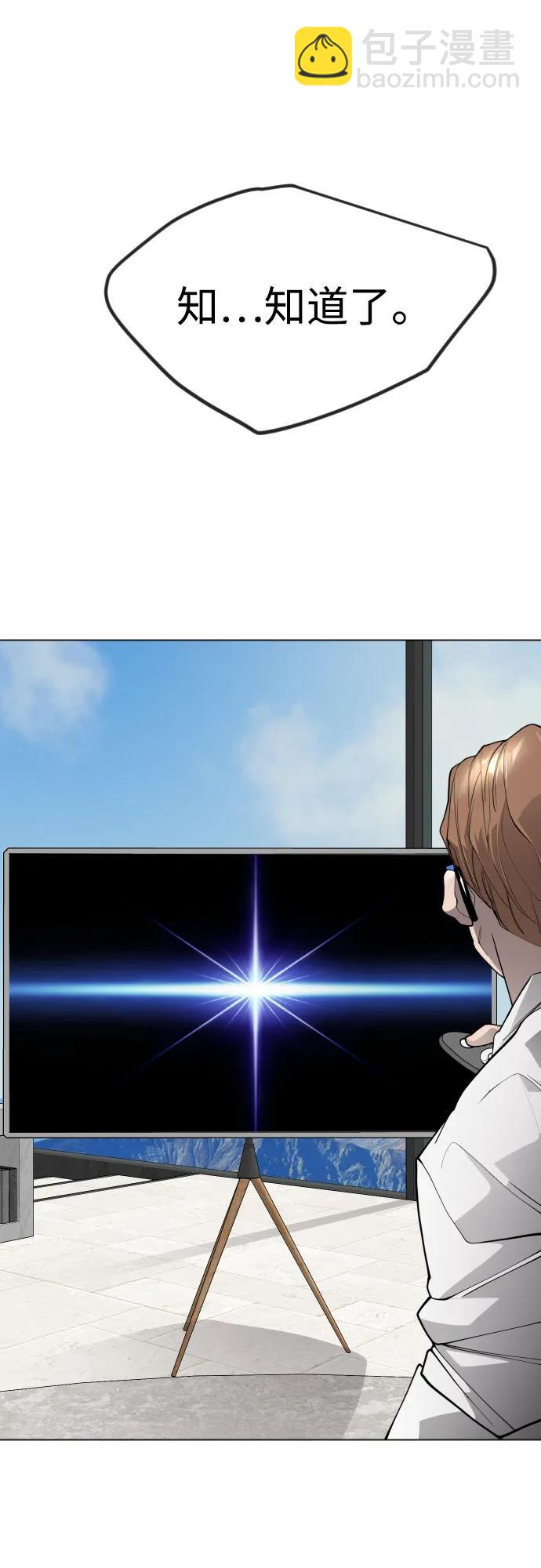 超人的時代 - [第二季] 第95話(2/2) - 1