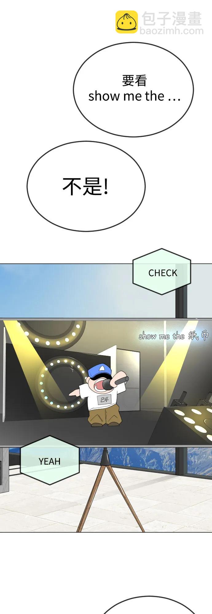 超人的時代 - [第二季] 第95話(2/2) - 2