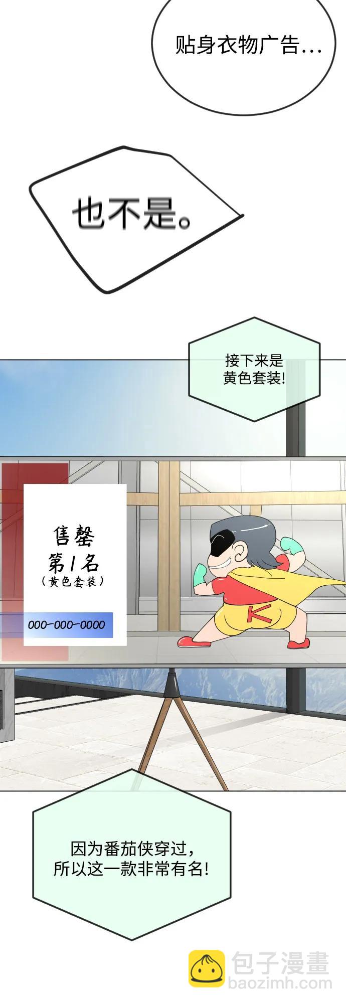 超人的時代 - [第二季] 第95話(2/2) - 3