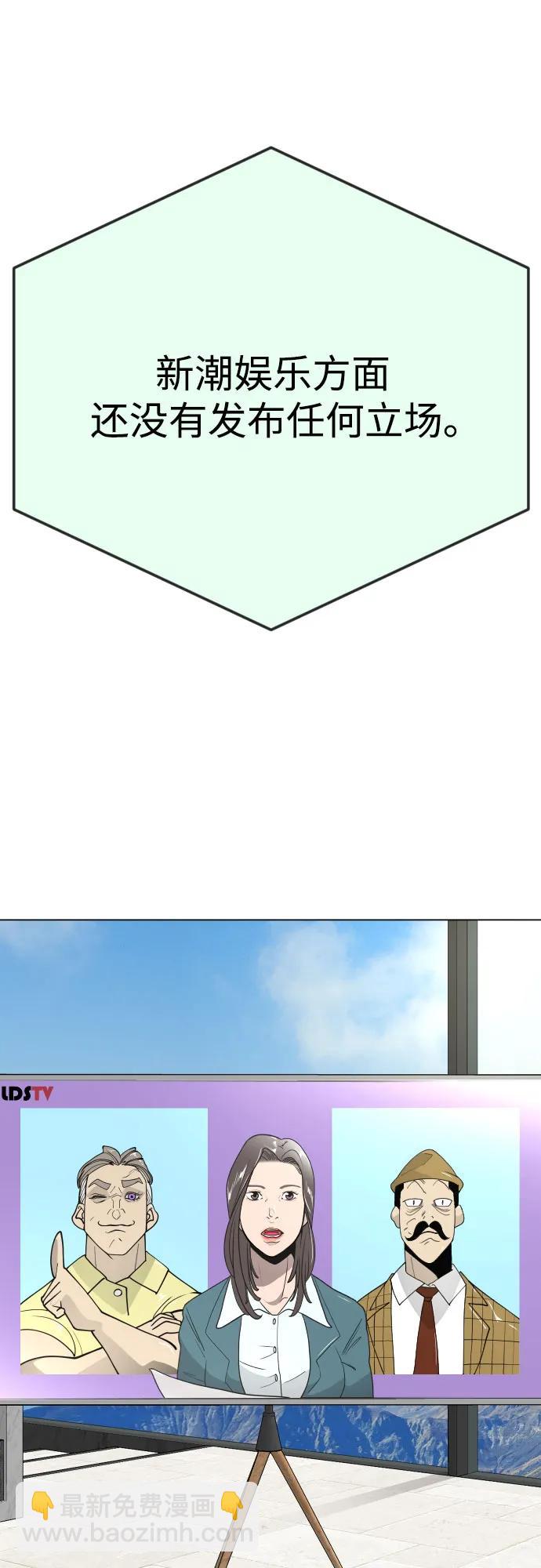 超人的時代 - [第二季] 第95話(2/2) - 4