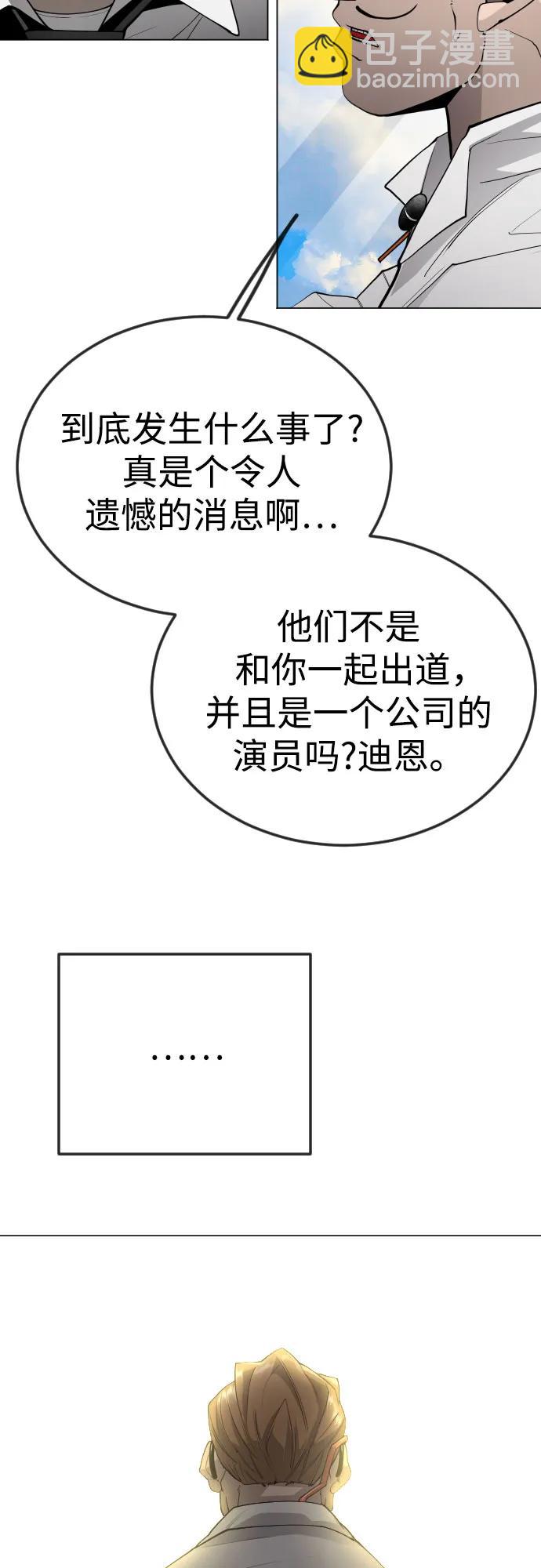 超人的時代 - [第二季] 第95話(2/2) - 6