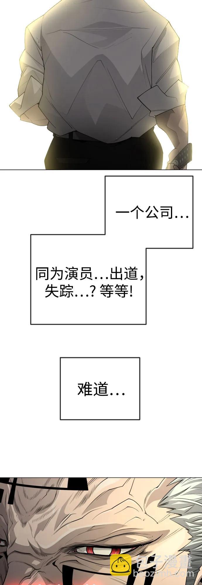 超人的時代 - [第二季] 第95話(2/2) - 7