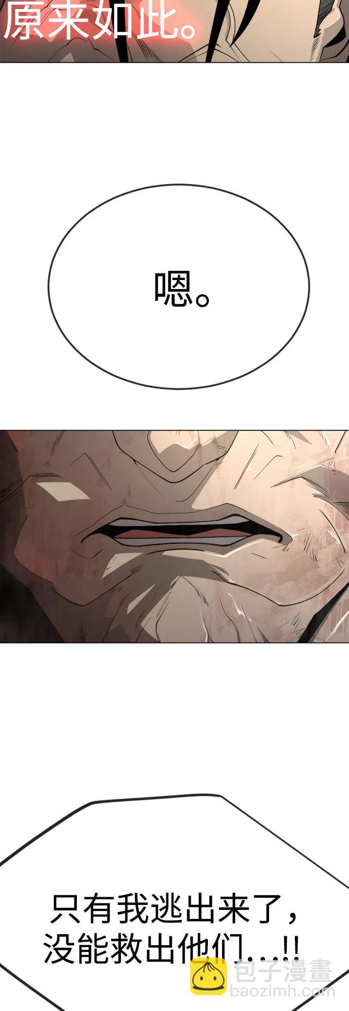 超人的時代 - [第二季] 第95話(2/2) - 1