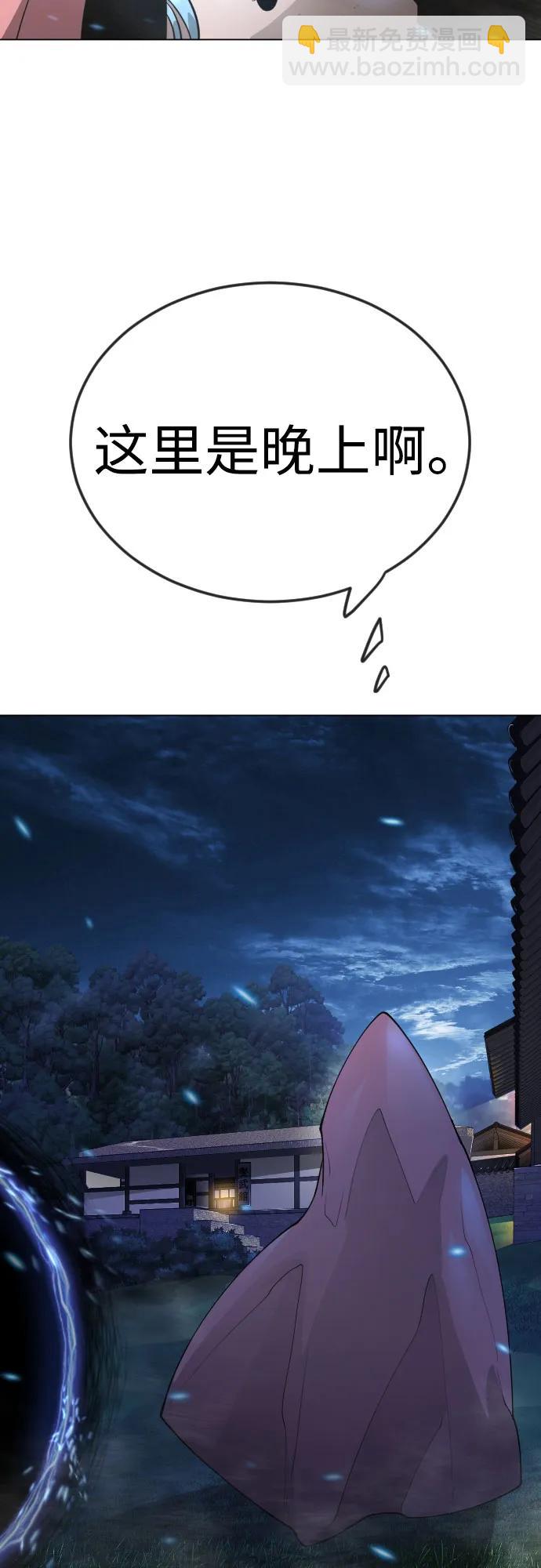 超人的時代 - [第二季] 第95話(2/2) - 5