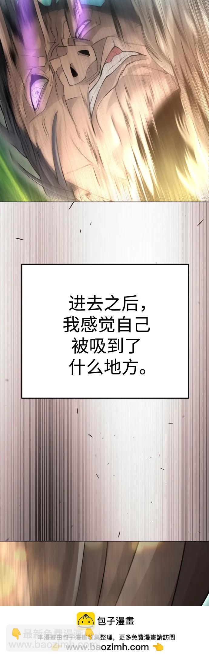 超人的時代 - [第二季] 第97話(2/3) - 6