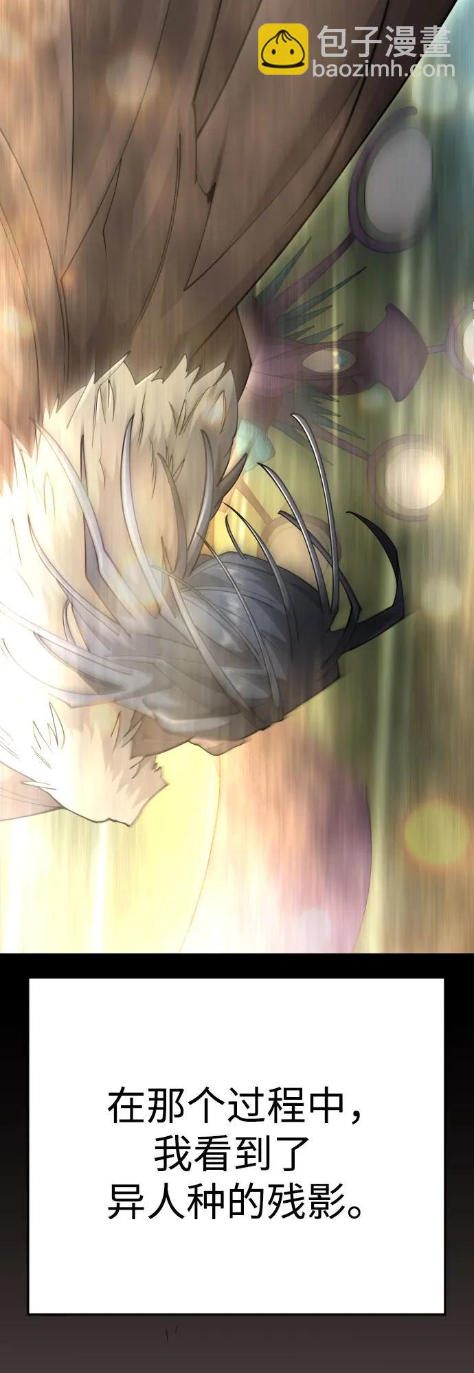 超人的時代 - [第二季] 第97話(3/3) - 5