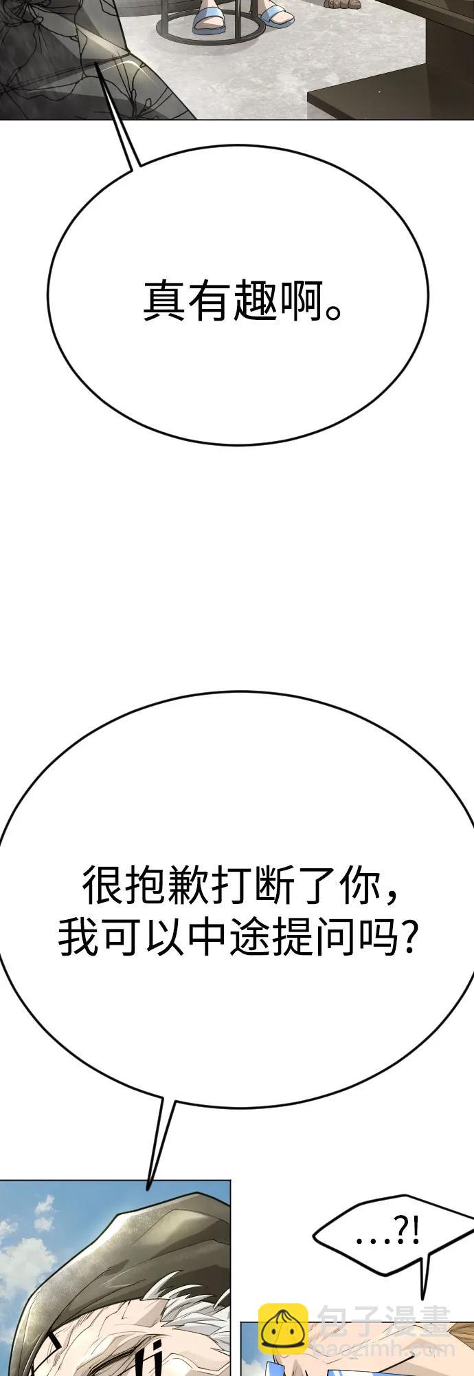 超人的時代 - [第二季] 第97話(3/3) - 7