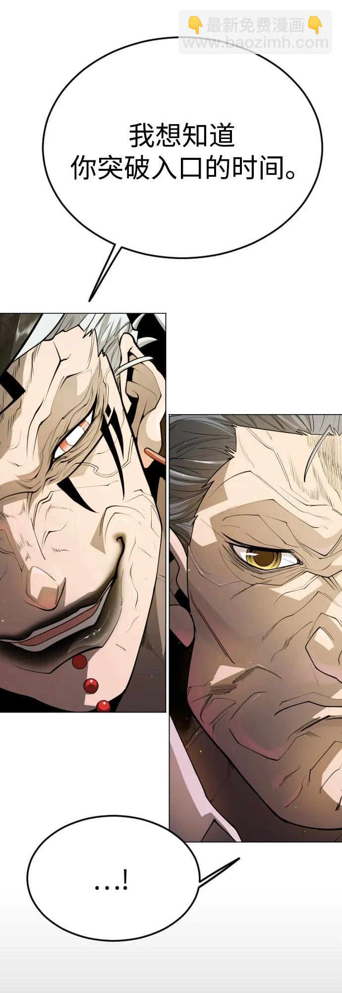 超人的時代 - [第二季] 第97話(3/3) - 3