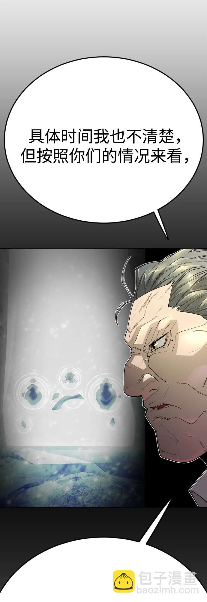 超人的時代 - [第二季] 第97話(3/3) - 4