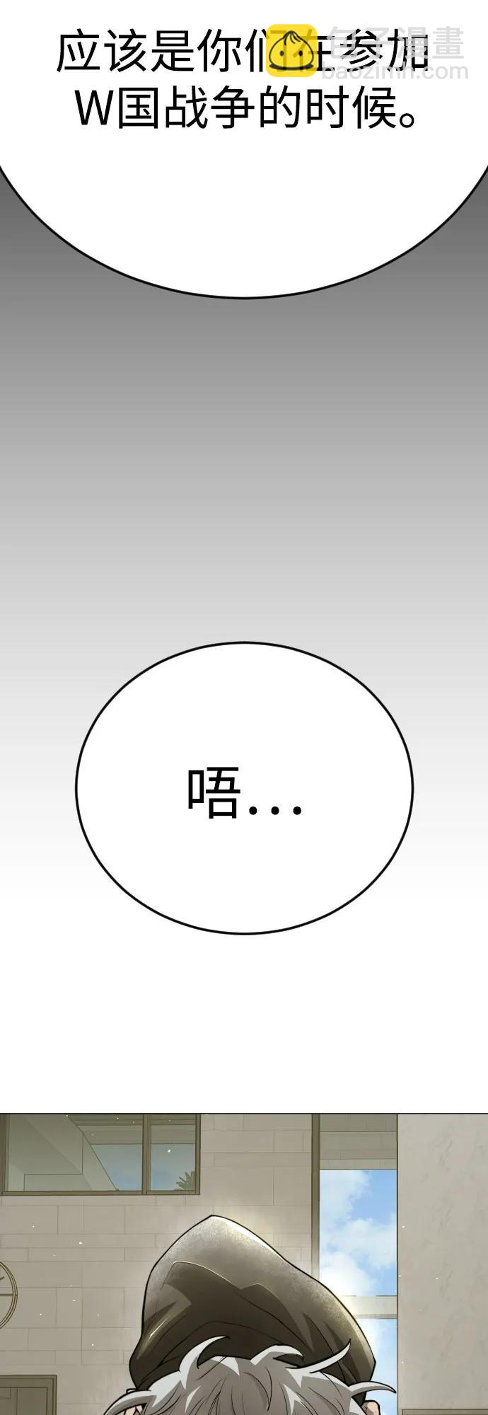 超人的時代 - [第二季] 第97話(3/3) - 5
